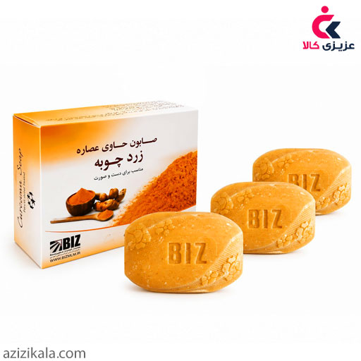 صابون زردچوبه بیز 3 عدی